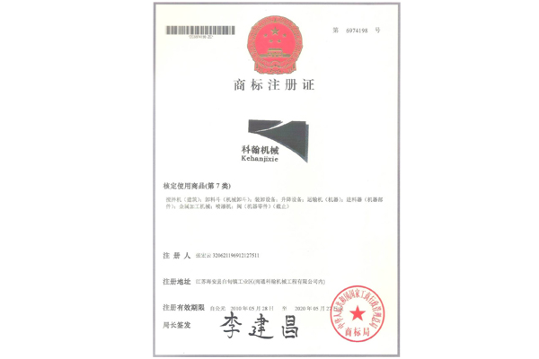 商標(biāo)注冊(cè)證書(shū)